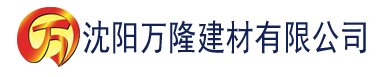 沈阳丝瓜app免费下载网址建材有限公司_沈阳轻质石膏厂家抹灰_沈阳石膏自流平生产厂家_沈阳砌筑砂浆厂家